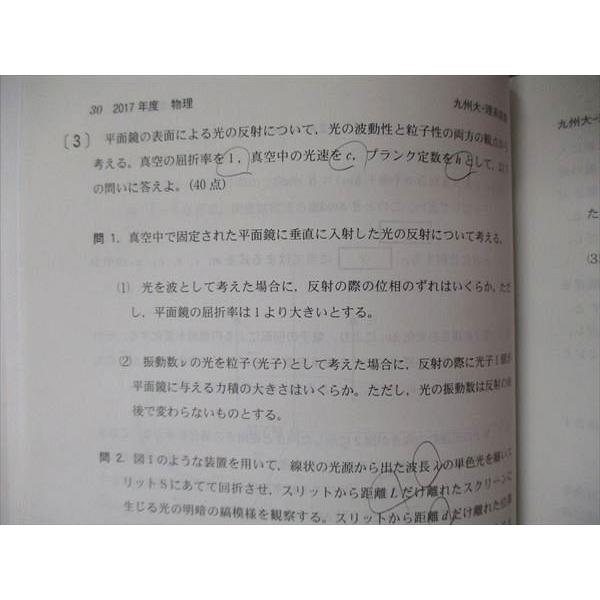 教学社 大学入試シリーズ 九州大学 理系 前期日程 最近5ヵ年 2018 英語