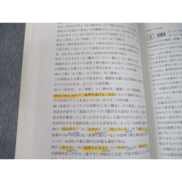 教学社 2018 上智大学 神学部・総合人間科学部・外国学部 等 教学社 2018 上智大学 神学部・総合人間科学部・外国学部 等