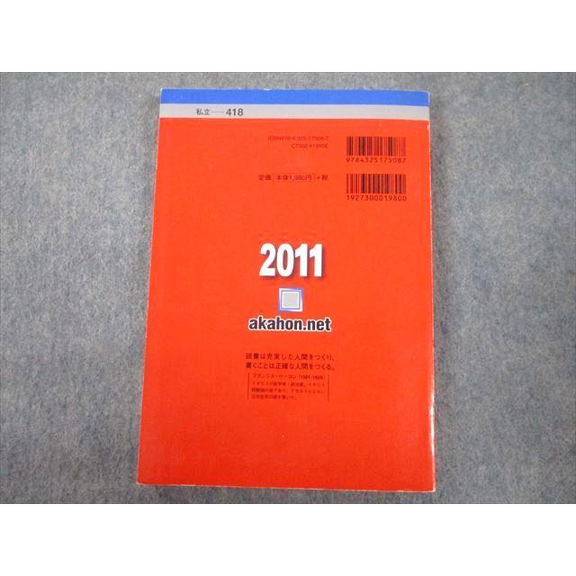 教学社 2011 同志社大学 文学部・経済学部 最近3ヵ年 過去問と 教学社 2011 同志社大学 文学部・経済学部 最近3ヵ年 過去問と