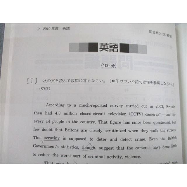 教学社 2011 同志社大学 文学部・経済学部 最近3ヵ年 過去問と 教学社 2011 同志社大学 文学部・経済学部 最近3ヵ年 過去問と