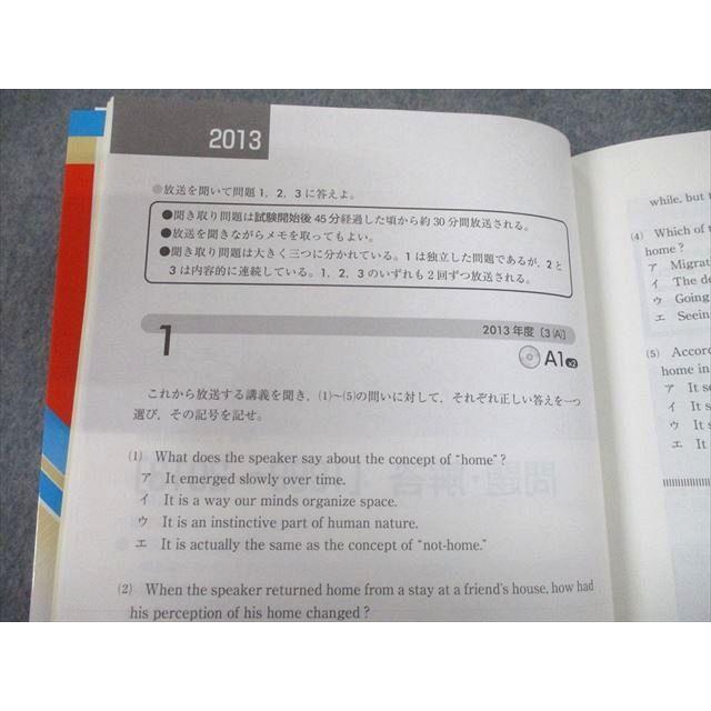 教学社 赤本 東京大学 東大の英語リスニング 15カ年[第4版] 難関校過去