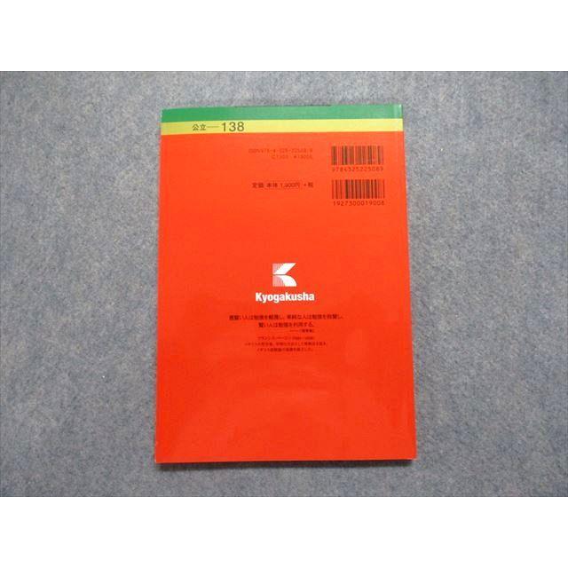 教学社 下関市立/山口県立大学 最近4ヵ年 2019年 英語/小論文