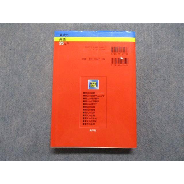 東京大学への英語 2008年 CD付 教学社 東大の英語 25ヵ年[第4版] 2008年 赤本 sale 028S1D : ブックス