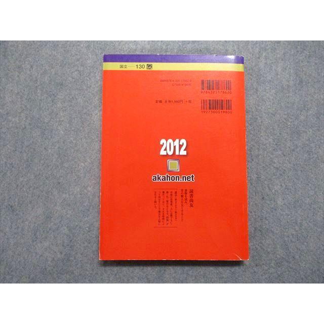 赤本　福島大学　2012年～2023年 12年分 福島大学 (2023年版大学入試シリーズ) | 教学社編集部 |本