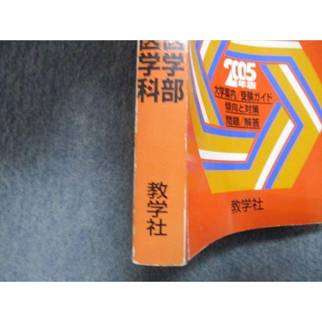 教学社 佐賀大学 医学部 医学科 最近8ヵ年 2005年 総合問題 教学社 佐賀大学 医学部 医学科 最近8ヵ年 2005年 総合問題