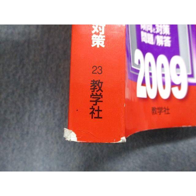 教学社 筑波大学 理系 最近4ヵ年 2009年 英語/数学/物理/化学 教学社 筑波大学 理系 最近4ヵ年 2009年 英語/数学/物理/化学
