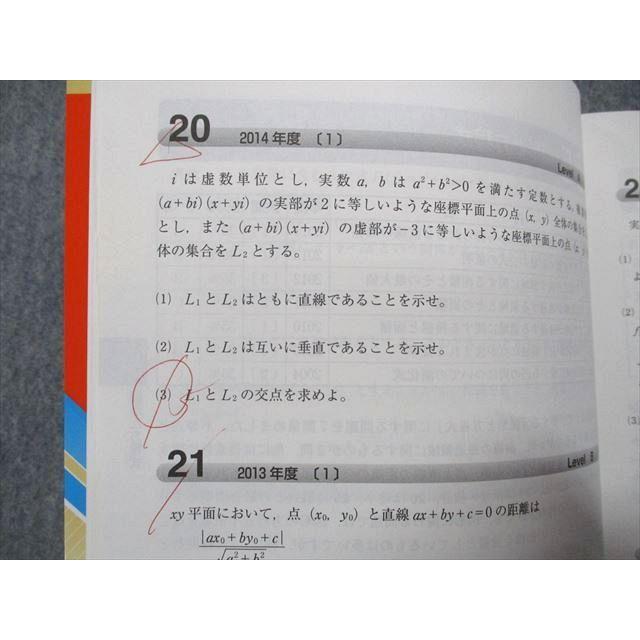 教学社 阪大の文系数学 20ヵ年 2019年 赤本 sale 012s1D : ブックス