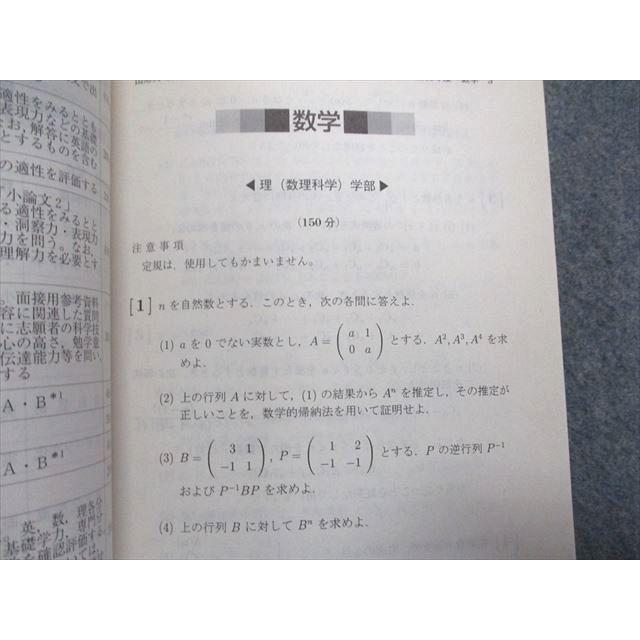 教学社 山形大学 最近3ヵ年 2006年 数学/物理/化学/小論文 赤本 教学社 山形大学 最近3ヵ年 2006年 数学/物理/化学/小論文 赤本