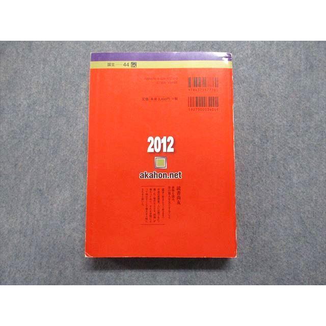 教学社 東京医科歯科大学 最近7ヵ年 2012年 英語/数学/物理/化学 教学社 東京医科歯科大学 最近7ヵ年 2012年 英語/数学/物理/化学