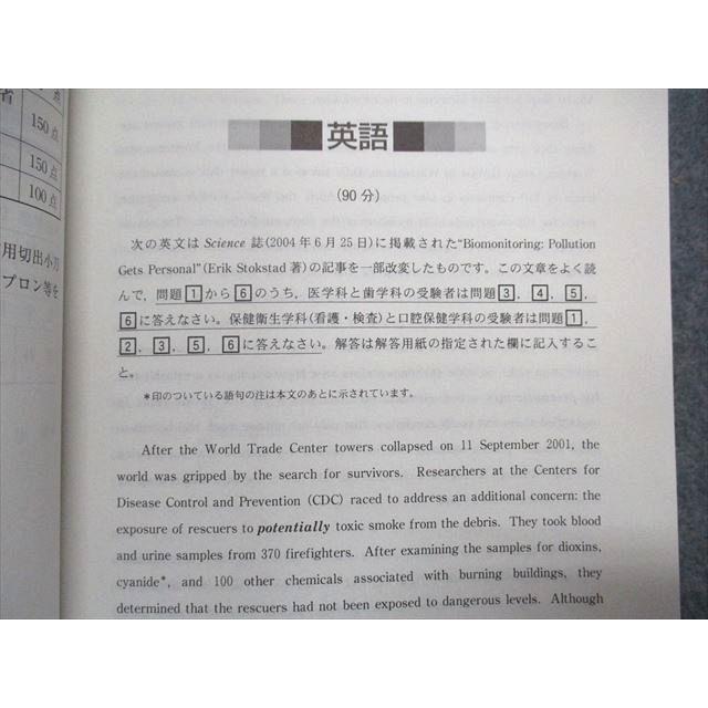 教学社 東京医科歯科大学 最近7ヵ年 2012年 英語/数学/物理/化学 教学社 東京医科歯科大学 最近7ヵ年 2012年 英語/数学/物理/化学