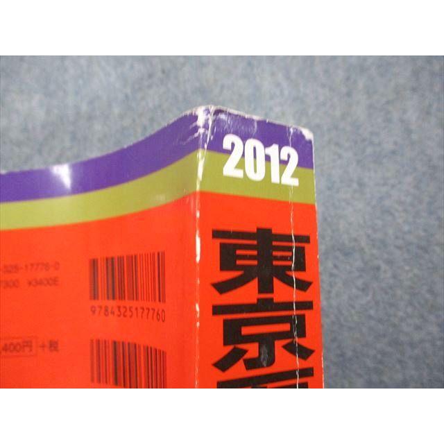 教学社 東京医科歯科大学 最近7ヵ年 2012年 英語/数学/物理/化学 教学社 東京医科歯科大学 最近7ヵ年 2012年 英語/数学/物理/化学