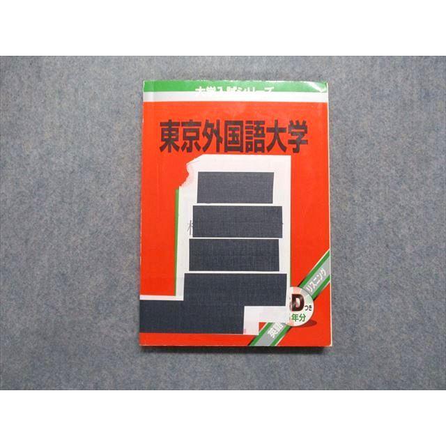 教学社 東京外国語大学 最近6ヵ年 2007年 英語/世界史/小論文 赤本 CD1