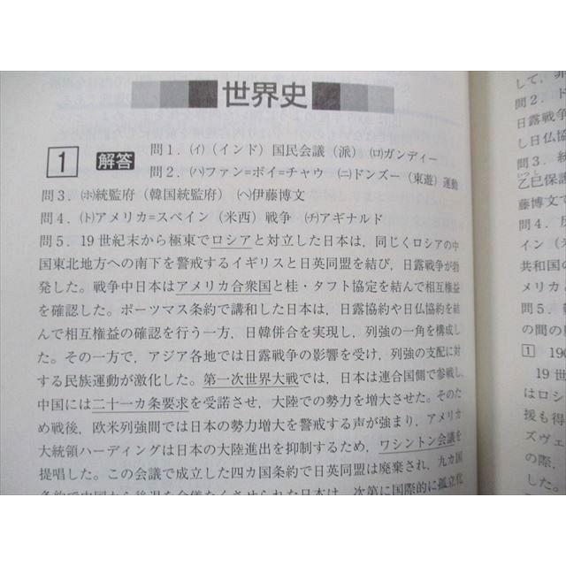 教学社 東京外国語大学 最近6ヵ年 2007年 英語/世界史/小論文 赤本 CD1