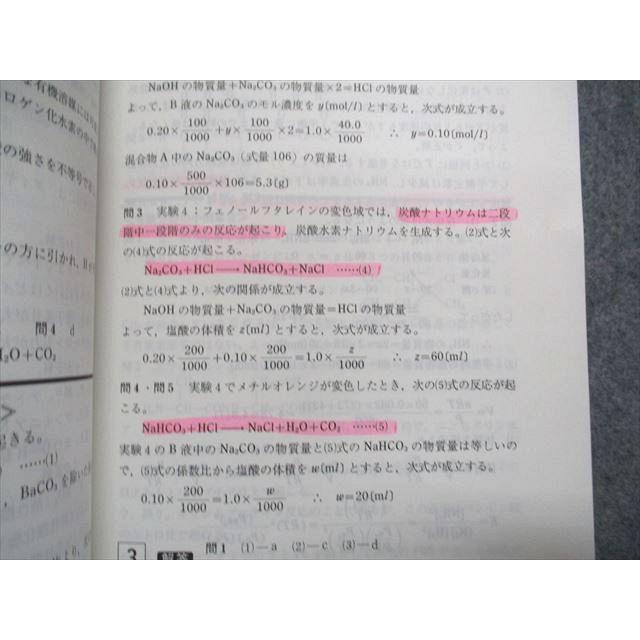 教学社 東京薬科大学 薬学部 最近7ヵ年 2005年 英語/数学/化学 赤本