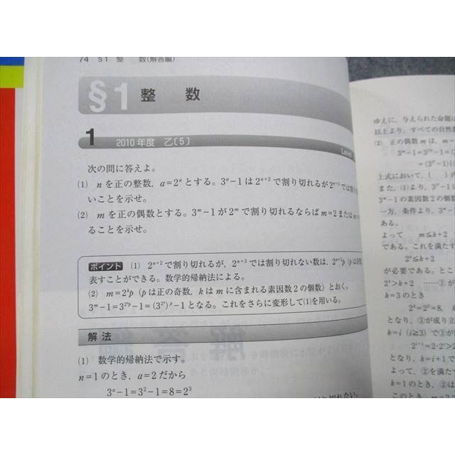 教学社 京大の理系数学 25ヵ年[第6版] 2012年 赤本 sale 023S1A