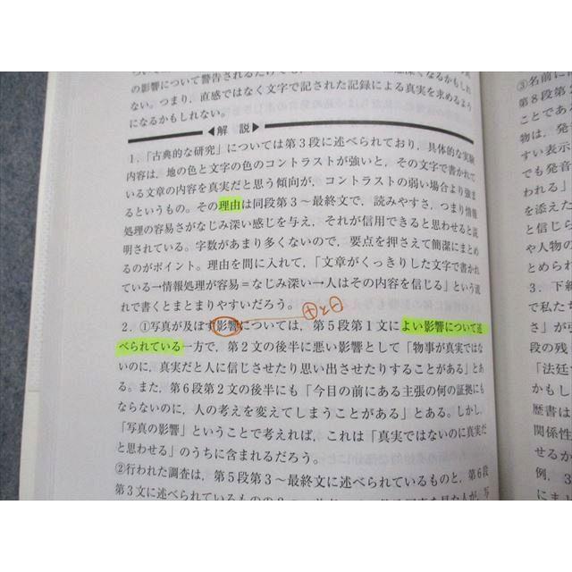 教学社 東京外国語大学 最近5ヵ年 2018年 英語/日本史/世界史 赤本 CD1