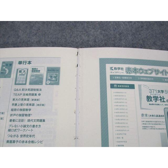 東京外国語大学　1985年版　赤本　教学社 教学社 大学入試シリーズ 東京外国語大学 最近6ヵ年 2006 英語/小論文
