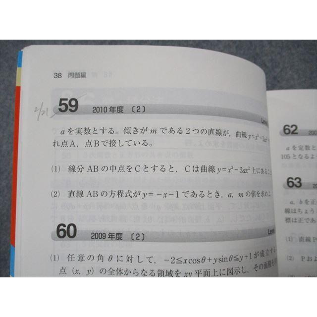 教学社 一橋大の数学 15ヵ年[第3版] 2013年 赤本 sale 013s1B