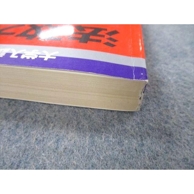 教学社 大学入試シリーズ 法政大学 法学部 A方式 問題と対策 最近3ヵ年