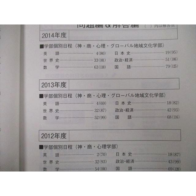 教学社 大学入試シリーズ 同志社大学 神学部・商学部・心理学部 教学社 大学入試シリーズ 同志社大学 神学部・商学部・心理学部
