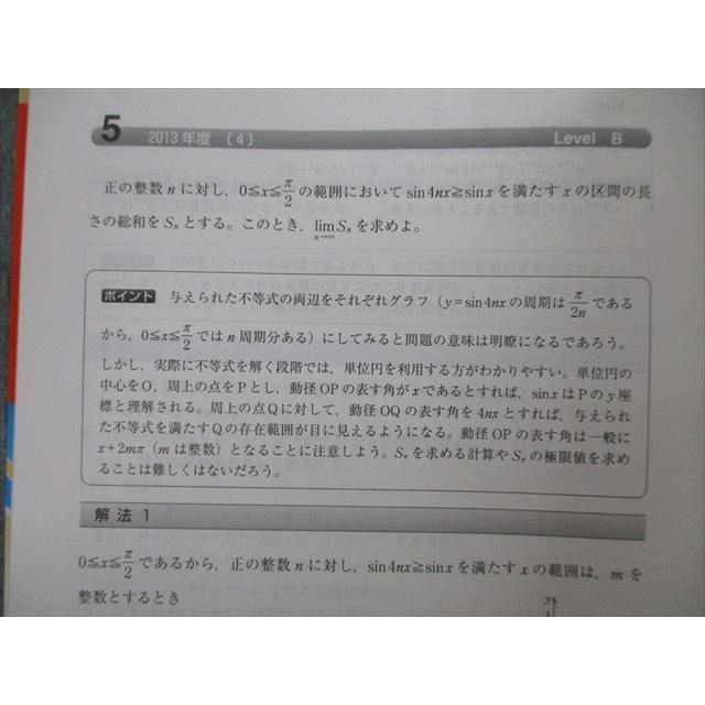 教学社 難関校過去問シリーズ 東京工業大学 東工大の数学 15ヵ年 第5版