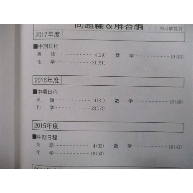 教学社 大学入試シリーズ 名古屋市立大学 薬学部 過去問と解答 最近5