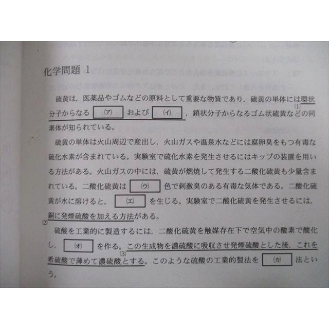 教学社 大学入試シリーズ 名古屋市立大学 薬学部 過去問と解答 最近5