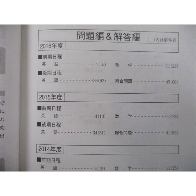 教学社 大学入試シリーズ 宮崎大学 医学部 医学科 過去問と対策 最近6