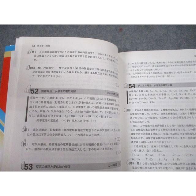 教学社 赤本 東京工業大学 東工大の化学 15ヵ年[第2版] 難関校過去問