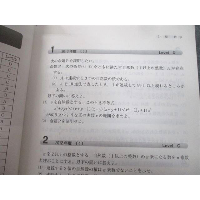 教学社 赤本 東京大学 東大の理系数学 25ヵ年[第7版] 難関校過去問