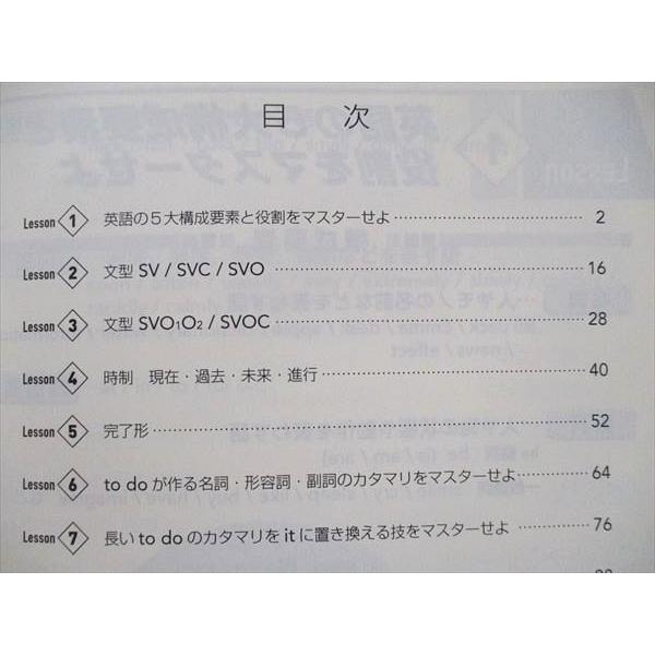 東進 ベースチャレンジ英語 Part1・2 2015 計2冊 武藤一也 sale 014S0D