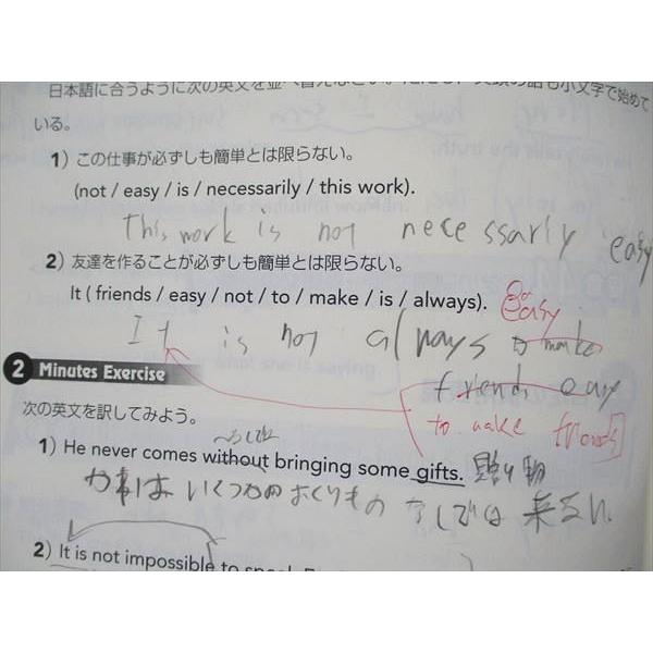 東進 ベースチャレンジ英語 Part1・2 2015 計2冊 武藤一也 sale 014S0D