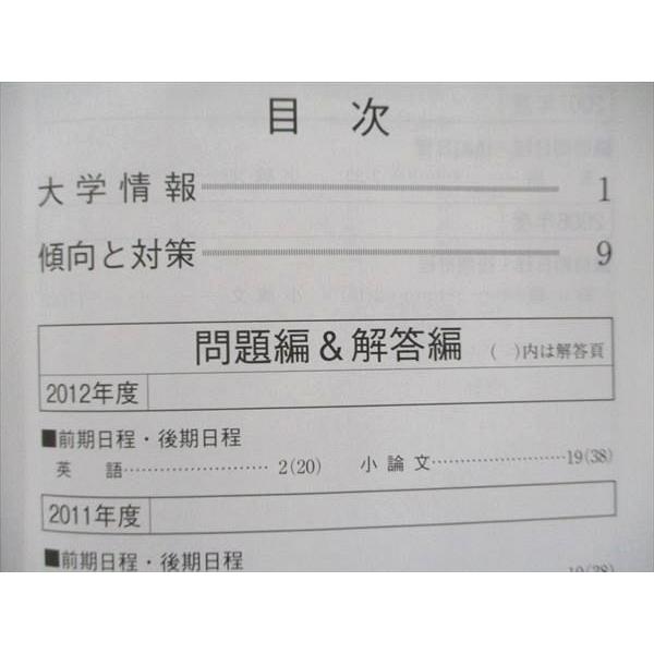 TV91-003 教学社 大学入試シリーズ 赤本 神戸市外国語大学 最近7 TV91-003 教学社 大学入試シリーズ 赤本 神戸市外国語大学 最近7