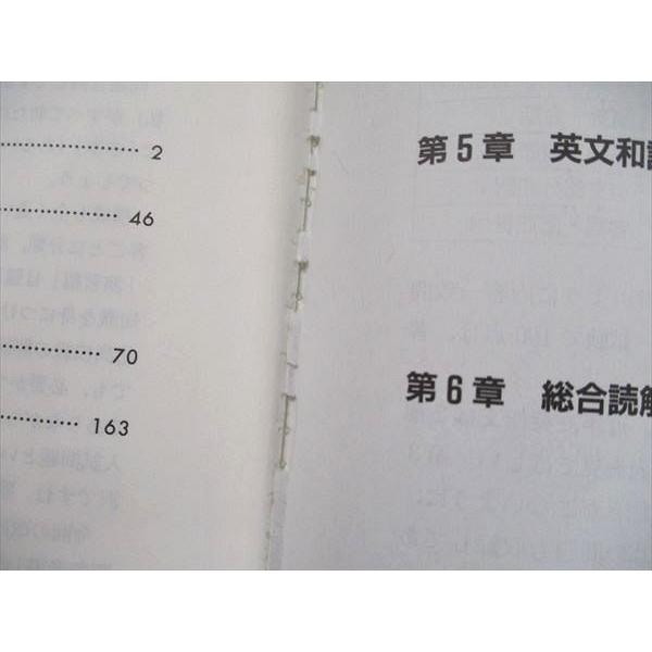 教学社 難関校過去問シリーズ 赤本 東大の英語 25カ年[第4版] 1983年