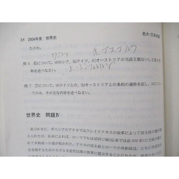 教学社 大学入試シリーズ 赤本 名古屋大学 文系-前期日程 最近6 教学社 大学入試シリーズ 赤本 名古屋大学 文系-前期日程 最近6