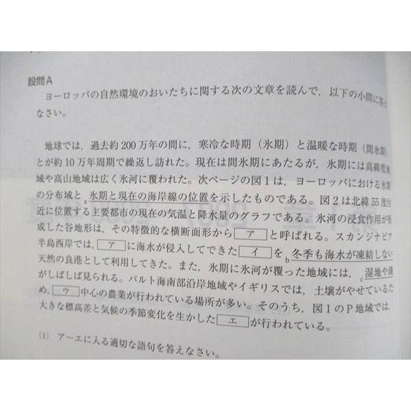 教学社 難関校過去問シリーズ 赤本 東大の地理 25カ年 1983年 教学社 難関校過去問シリーズ 赤本 東大の地理 25カ年 1983年
