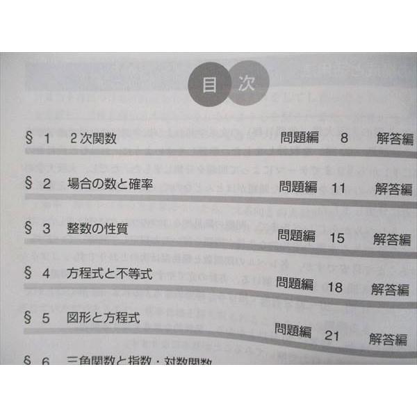 教学社 難関校過去問シリーズ 赤本 阪大の文系数学 20カ年 1999年