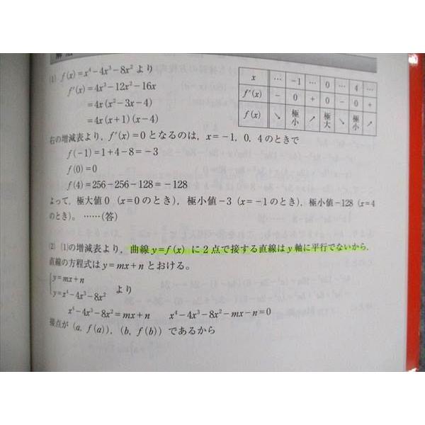 教学社 難関校過去問シリーズ 赤本 北大の理系数学 15カ年[第5版 教学社 難関校過去問シリーズ 赤本 北大の理系数学 15カ年[第5版