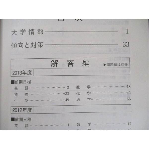教学社 大学入試シリーズ 赤本 神戸大学 理系-前期日程 最近6 教学社 大学入試シリーズ 赤本 神戸大学 理系-前期日程 最近6
