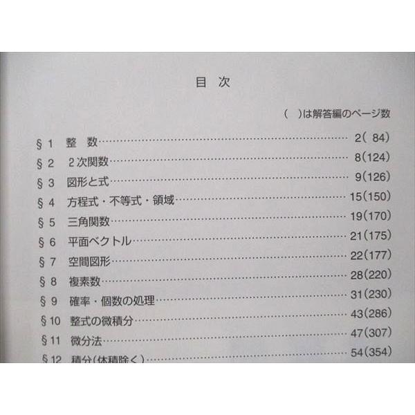 教学社 難関校過去問シリーズ 赤本 東大の理系数学 25カ年[第5版 教学社 難関校過去問シリーズ 赤本 東大の理系数学 25カ年[第5版