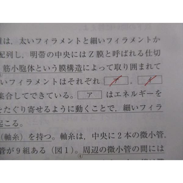 福島県立医科大学 医学部 赤本 2002年版 福島県立医科大学（医学部