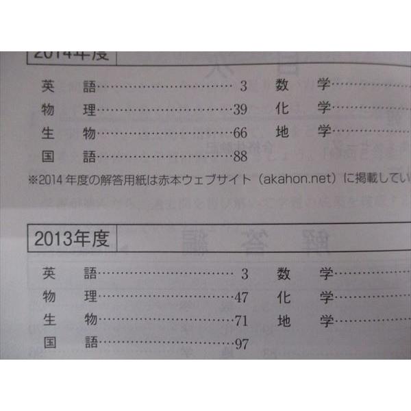 教学社 赤本 九州大学/理系[経済・理・医・歯・薬・工・芸術工・農学部