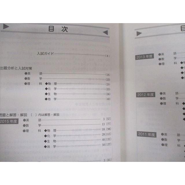 駿台文庫 東北大学 理系 前期日程 過去5ヵ年 青本 2016 英語/数学/物理