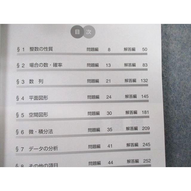 教学社 難関校過去問シリーズ 一橋大の数学 15ヵ年[第5版] 赤本 2017