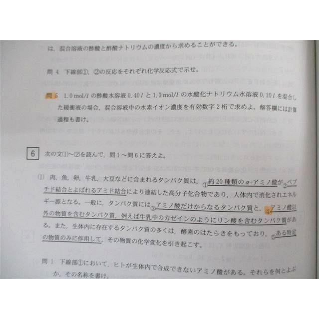 教学社 静岡県立大学 最近3ヵ年 赤本 2012 英語/小論文/化学 教学社 静岡県立大学 最近3ヵ年 赤本 2012 英語/小論文/化学
