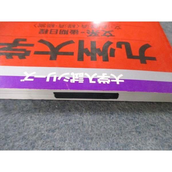 中古】 九州大学（文系ー後期） 2004/教学社