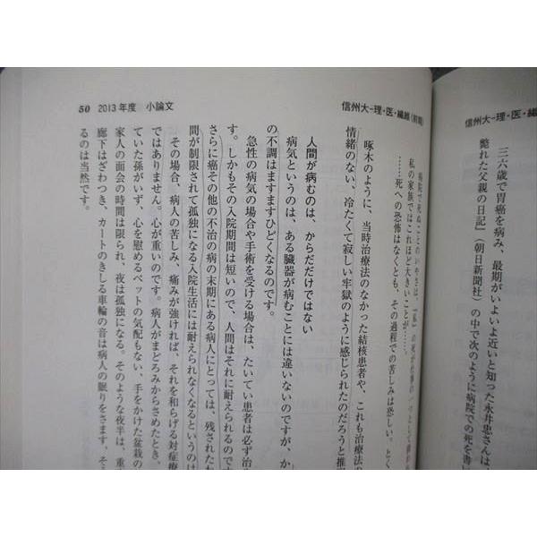 赤本　信州大学　理系　医学部　前期日程　2015 年～2023年 9年分 61VaXcx1hXL.jpg