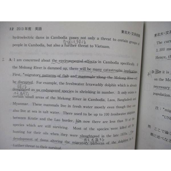 教学社 大学入試シリーズ 東北大学 文系 最近7ヵ年 過去問と対策 教学社 大学入試シリーズ 東北大学 文系 最近7ヵ年 過去問と対策