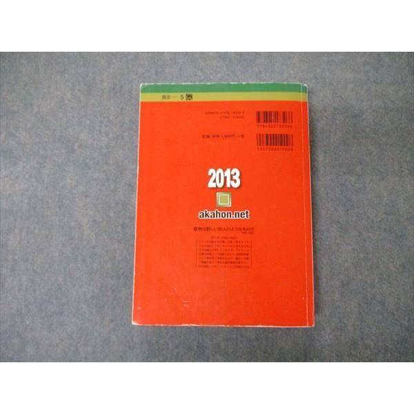教学社 大学入試シリーズ 北海道大学 理系 前期日程 最近6ヵ年 問題と