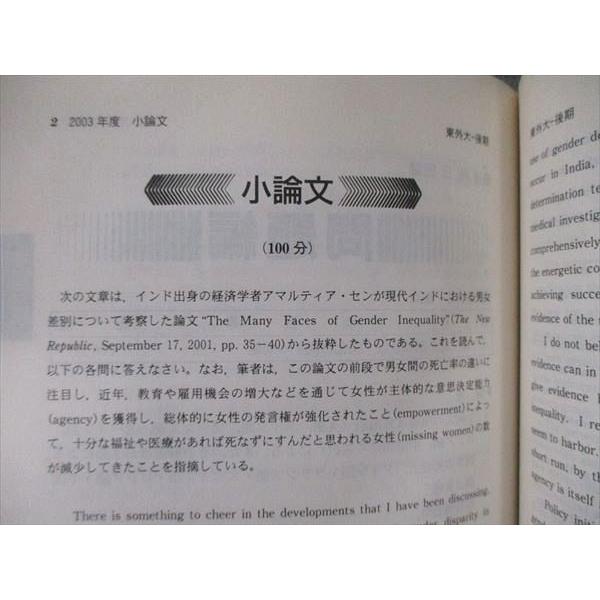 教学社 大学入試シリーズ 東京外国語大学 最近6ヵ年 2006 英語 教学社 大学入試シリーズ 東京外国語大学 最近6ヵ年 2006 英語